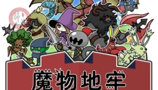 魔物地牢手游 截图