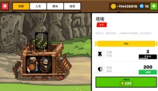 塔楼之境 截图