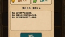 地洞便利店 截图