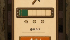 地洞便利店 截图