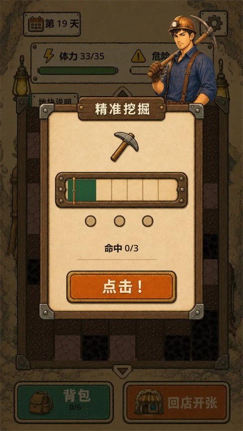 地洞便利店