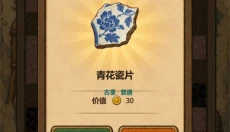 地洞便利店 截图
