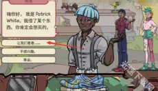 当铺人生2中文版 截图
