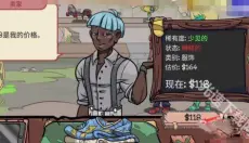 当铺人生2中文版 截图