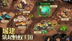 小小蚁国游戏 截图