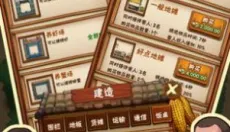 爷爷的小农院 截图