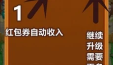 爷爷的小农院 截图