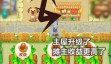 爷爷的小农院 截图