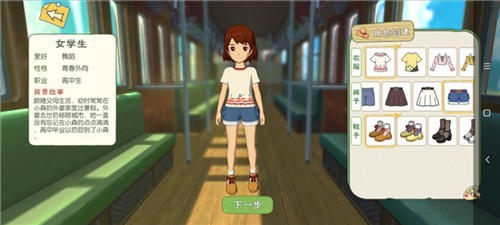 小森生活中文版