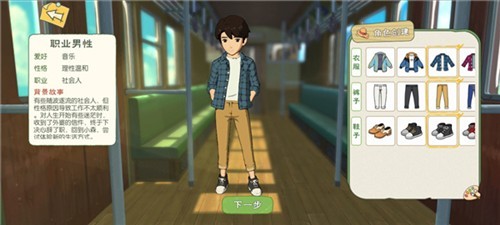 小森生活中文版