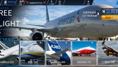 飞行模拟器2026 截图