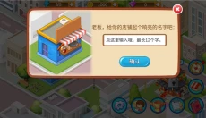 楼下的早餐店免费 截图