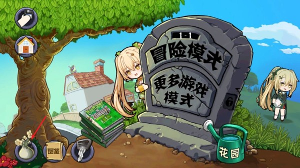 植物大战僵尸娘化版手机版