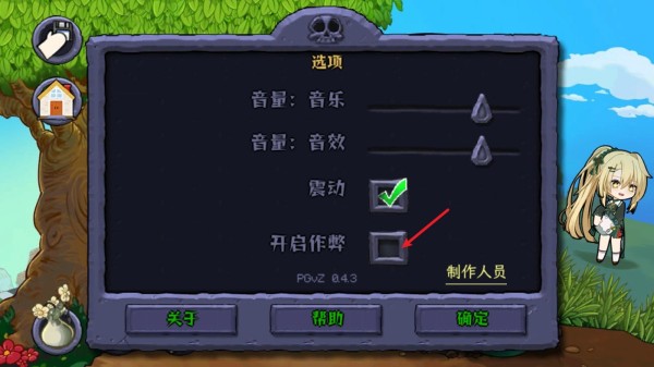 植物大战僵尸娘化版手机版