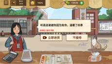 我的煎饼摊无广告 截图