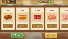 我的煎饼摊无广告 截图