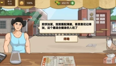 我的煎饼摊无广告 截图