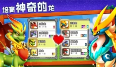 龙之国度 截图