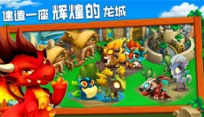 龙之国度 截图
