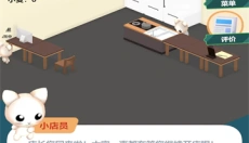 喵喵餐厅 截图