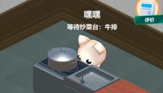 喵喵餐厅 截图