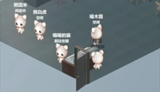 喵喵餐厅 截图