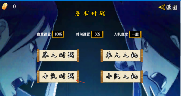 像素火影手机版