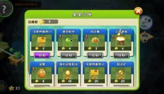 植物大战僵尸2 截图