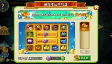植物大战僵尸2 截图