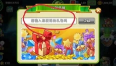 植物大战僵尸2 截图
