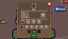 防御遗产 截图