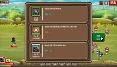 防御遗产 截图