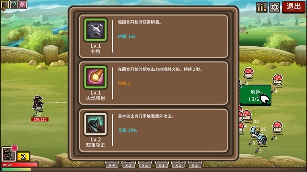防御遗产
