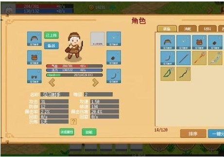 小世界成长记