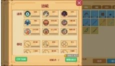 小世界成长记 截图