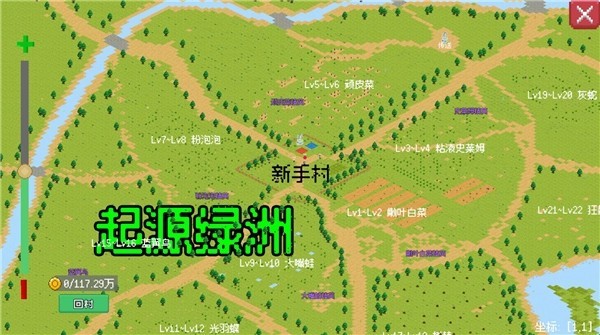 小世界成长记