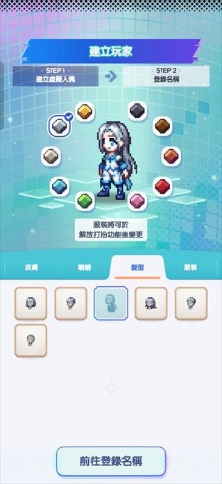 迪士尼像素冒险app