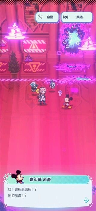 迪士尼像素冒险app