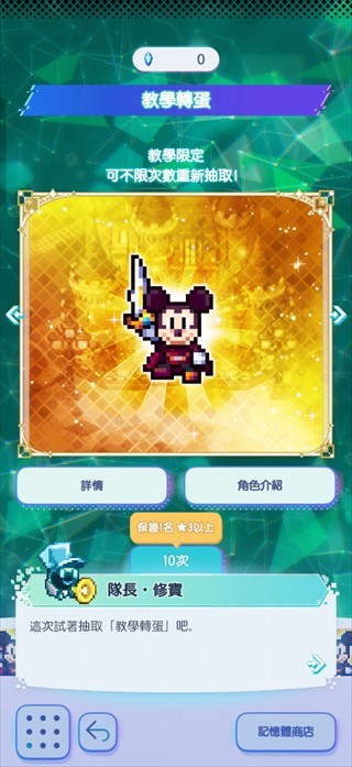 迪士尼像素冒险app