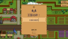 钢铁之村中文版 截图