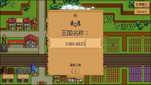 钢铁之村中文版