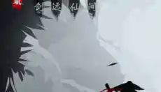 放置江湖 截图