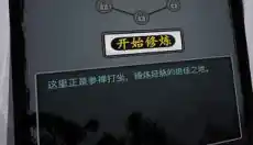 放置江湖 截图