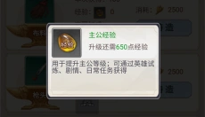 魂斗三国 截图