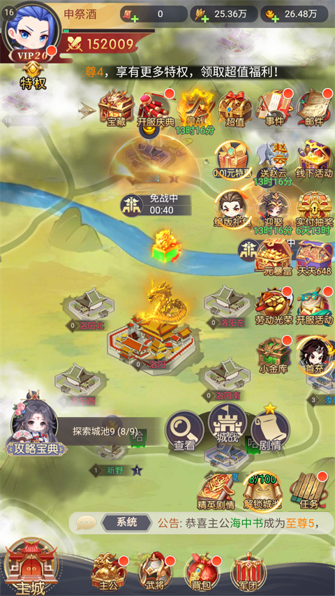魂斗三国