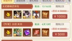 魂斗三国 截图