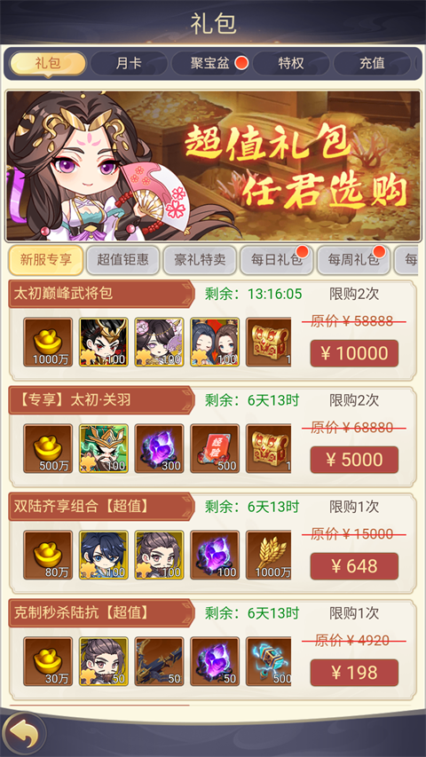 魂斗三国