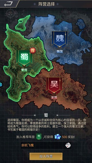 魂斗三国