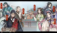 归园田居游戏 截图