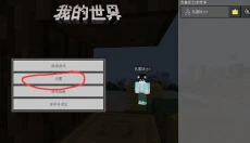 我的世界珍妮模组完整版手机版 截图
